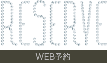 RESERVE WEB予約