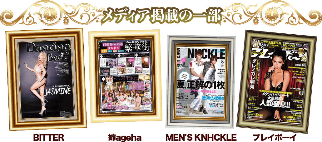 メディア掲載の一部、有吉ジャポン！ NUTS TOKYO WORKER FRIDAY