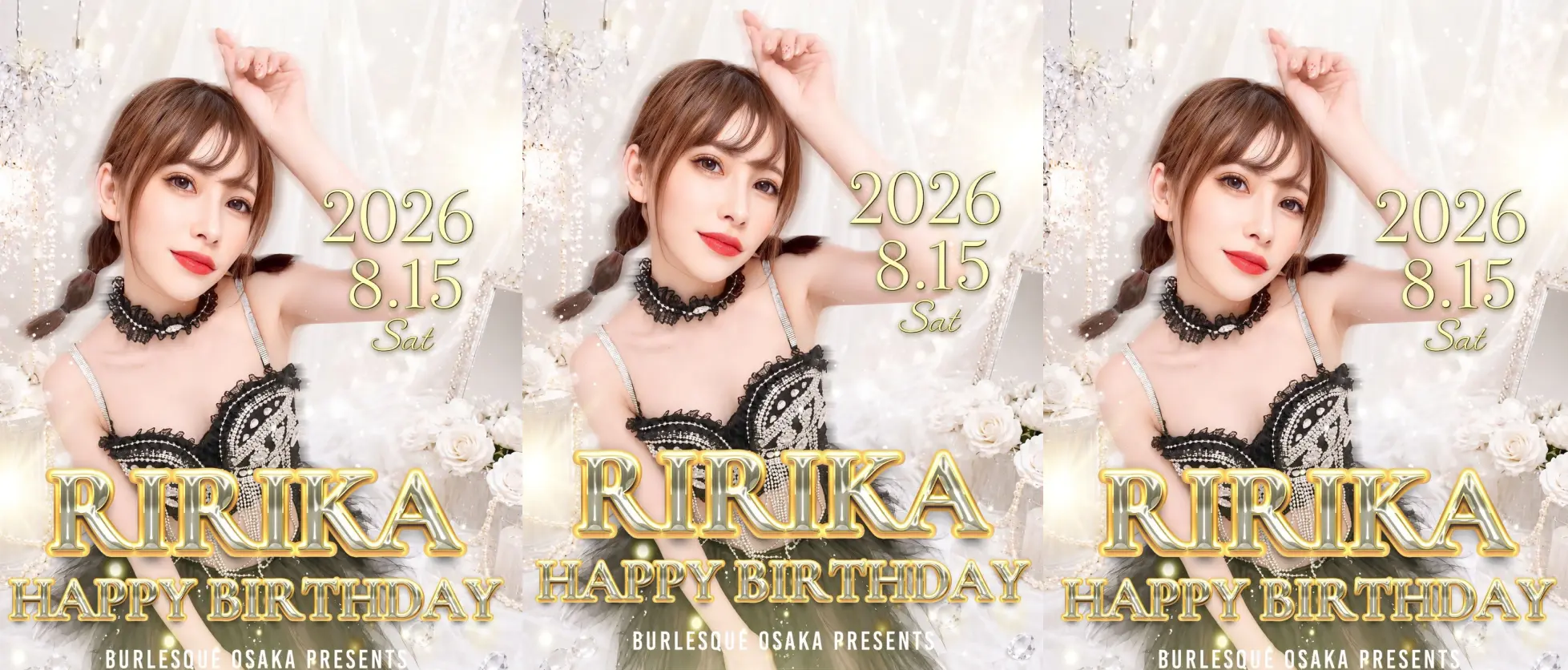 りりか生誕イベント